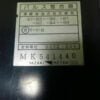 Impulsteiler Pulse divider Mitsubishi Canter MK541440 DC12.24V