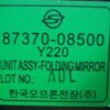 SsangYong Y220 8737008500 87370 08500 BCO
