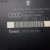 8E0959433K 8EO959433K 00001881B2 H12/S0001 Modulo Electrónico Confort Audi A4 8E0959433K 8EO959433K 00001881B2 H12/S0001
